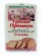 Брашнена смес за пълнозърнест пшеничен хляб "Грахам Премиум"-500g